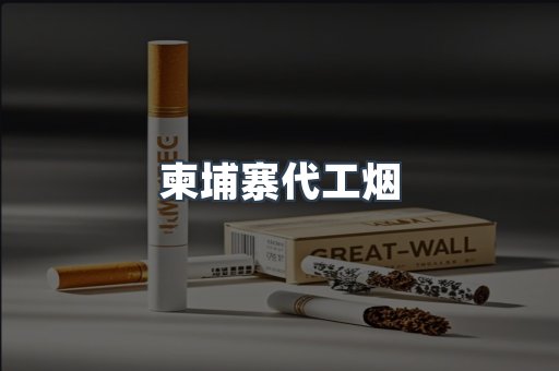 日本香烟系列